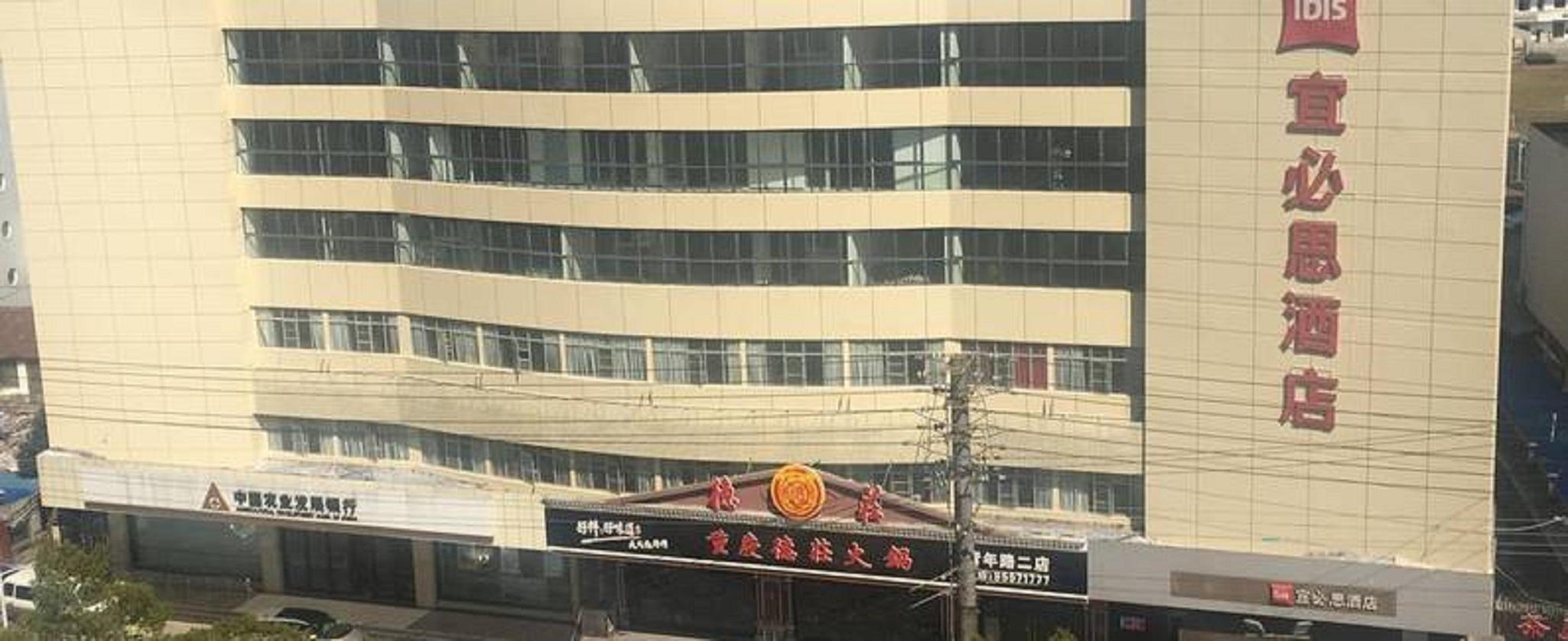 Ibis Nantong Qingnian Ξενοδοχείο Εξωτερικό φωτογραφία